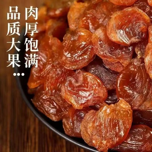 灏月堂三蒸三晒桂圆无核无壳独立包装