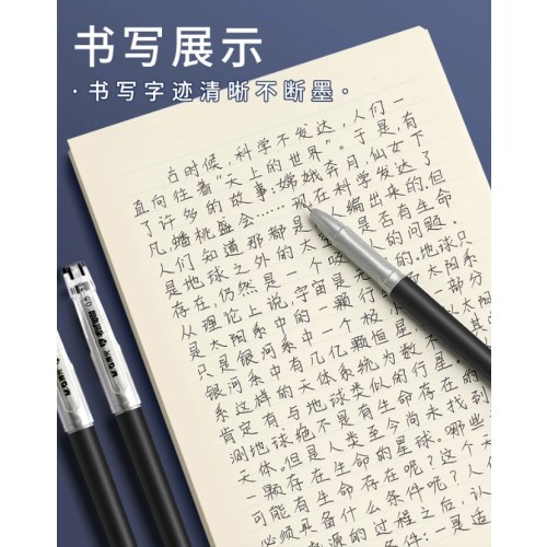 晨光中性笔考试必备KGP1821A-06黑0.5