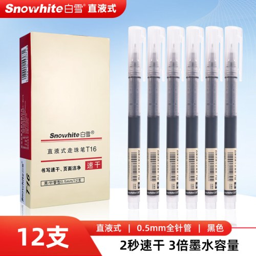 B 白雪 直液式走珠笔 针管笔 中性笔 水笔 签字笔 走珠笔 学生考试笔 黑色 12支/盒T16