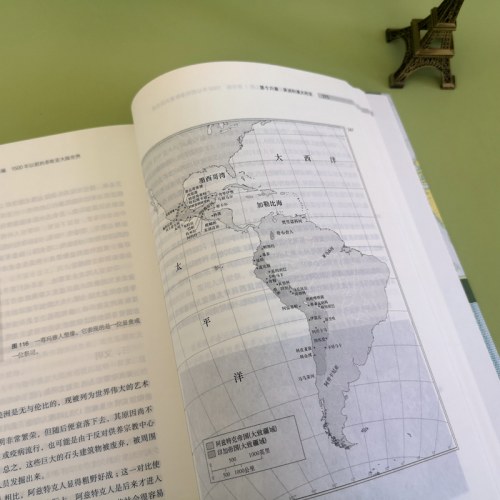 全球通史：从史前到21世纪(下册 第7版新校本)