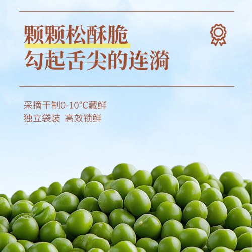 三只松鼠原味青豌豆75g