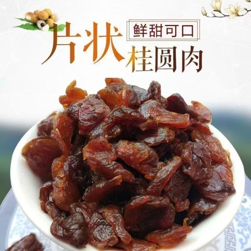 灏月堂三蒸三晒桂圆无核无壳独立包装