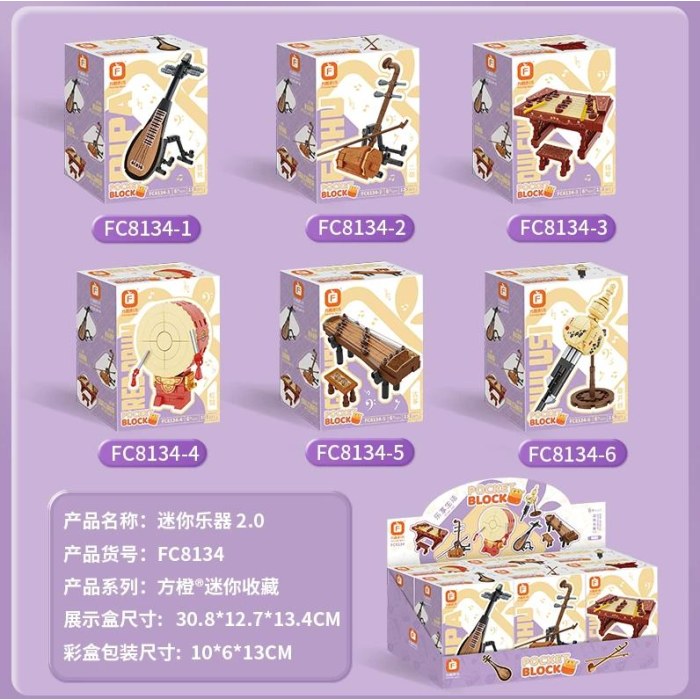 方橙FC8134-拼装玩具迷你乐器2.0
