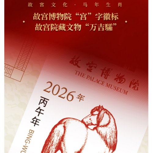 故宫马年藏书票2026新款