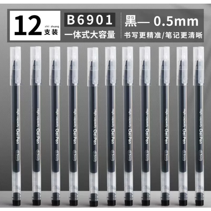 晨光中性笔一体化大容量AGPB6901黑0.5