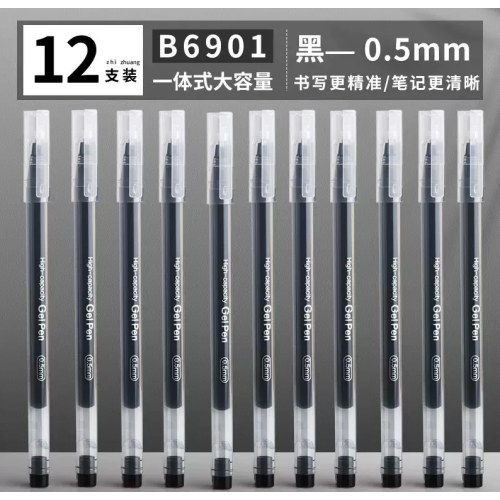 晨光中性笔一体化大容量AGPB6901黑0.5