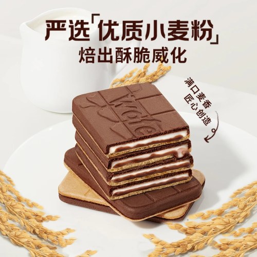C2牛奶巧克力味威化饼干