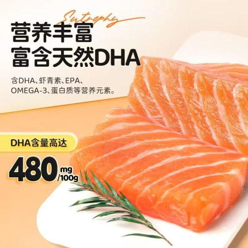 渔大叔即食三文鱼进口原料独立包装