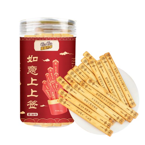 上上签【锦鲤好运】黄油趣味饼干