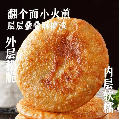 大希地牛肉馅饼450g