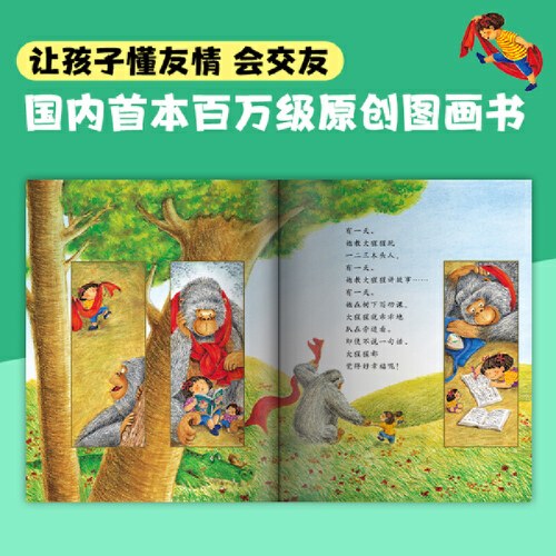 我有友情要出租(珍藏版)