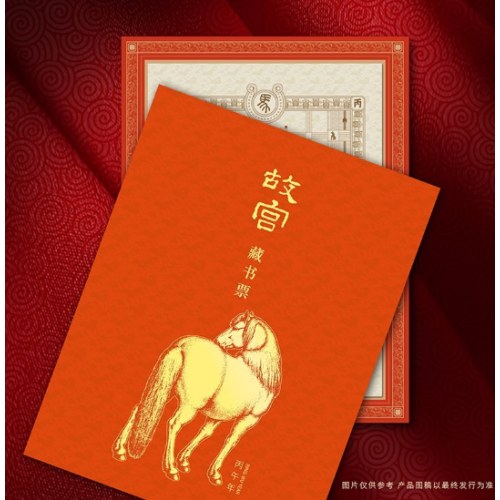 故宫马年藏书票2026新款