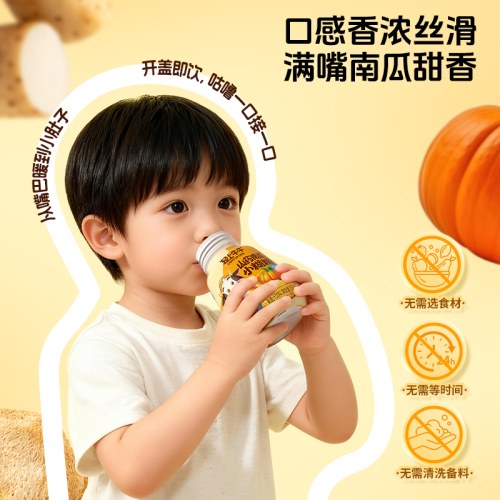 150轻上牛牛富锌山药南瓜小糊糊（1*15）