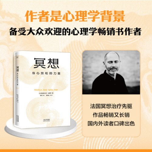 冥想：身心放松的力量