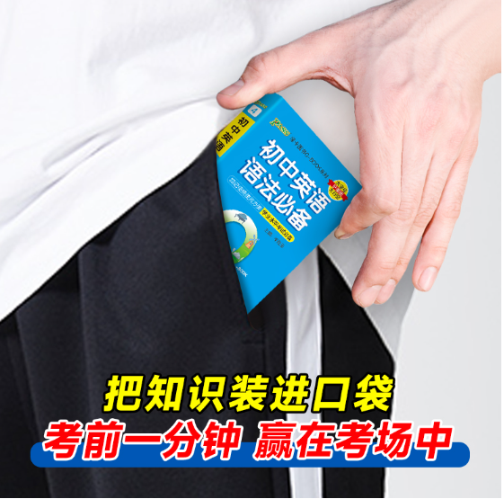 26版Q-BOOK-4.初中英语语法必备