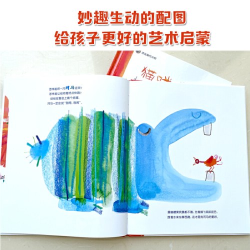 漂流瓶绘本馆-猫咪，猫咪