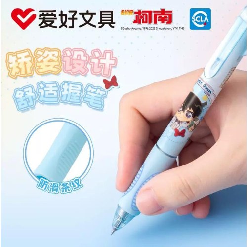 爱好GP2914架装晶蓝摩易擦0.5ST按动中性笔柯南