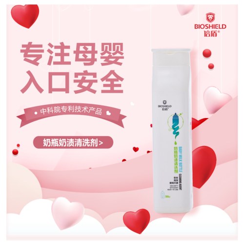 倍盾奶瓶奶渍清洗剂