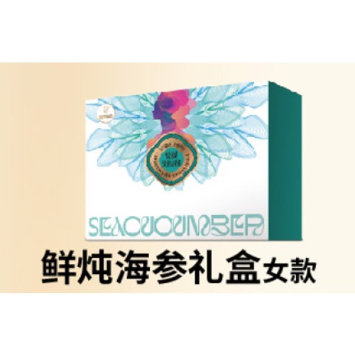 鲜炖海参礼盒（男款/女款）