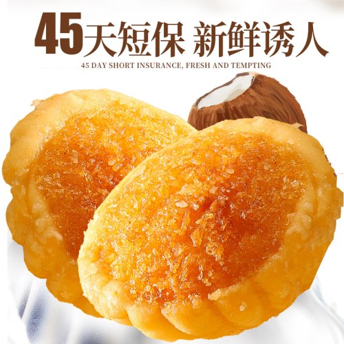 椰子饼300g厦门小吃