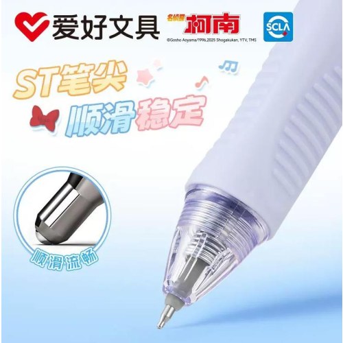 爱好GP2914架装晶蓝摩易擦0.5ST按动中性笔柯南