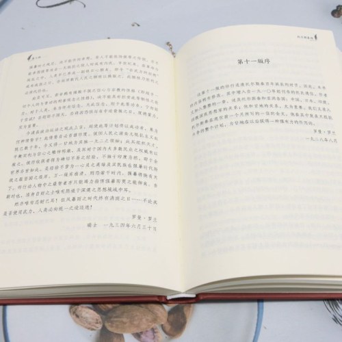 爱德教育：世界经典文学名家系列·名人传