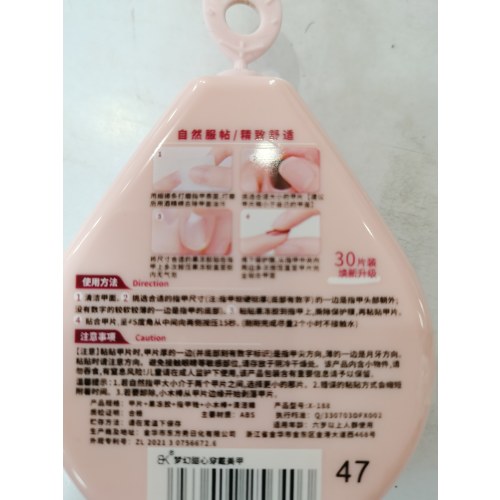 BKX-188梦幻甜心穿戴甲