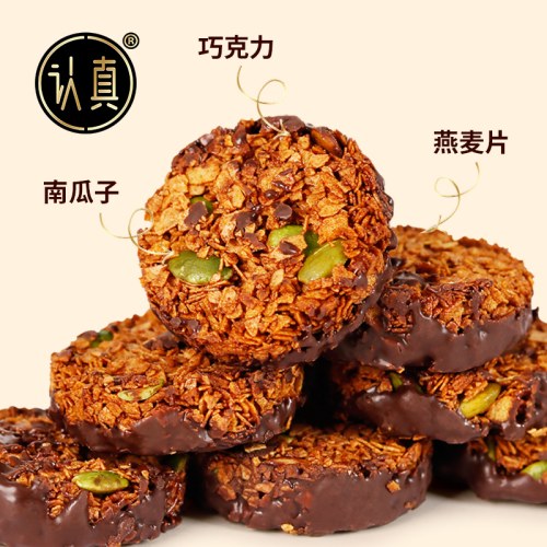 认真黑巧坚果燕麦脆