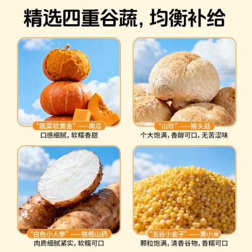 150轻上牛牛富锌山药南瓜小糊糊（1*15）