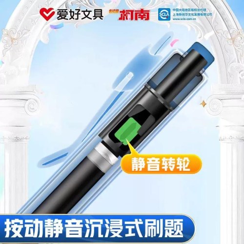 爱好GP4452架装黑0.5针管静音按动中性笔-怪盗基德