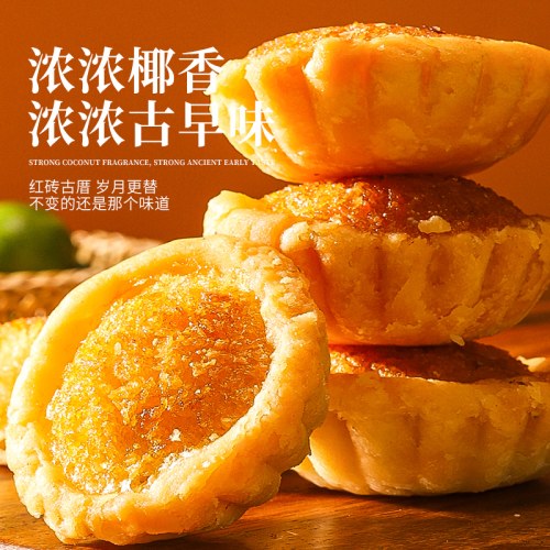 椰子饼300g厦门小吃