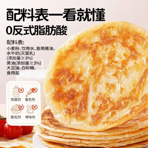 大希地黄油水牛奶手抓饼