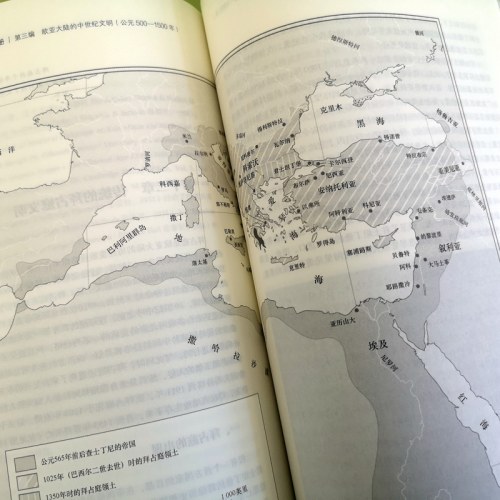 全球通史：从史前到21世纪(上册 第7版新校本)