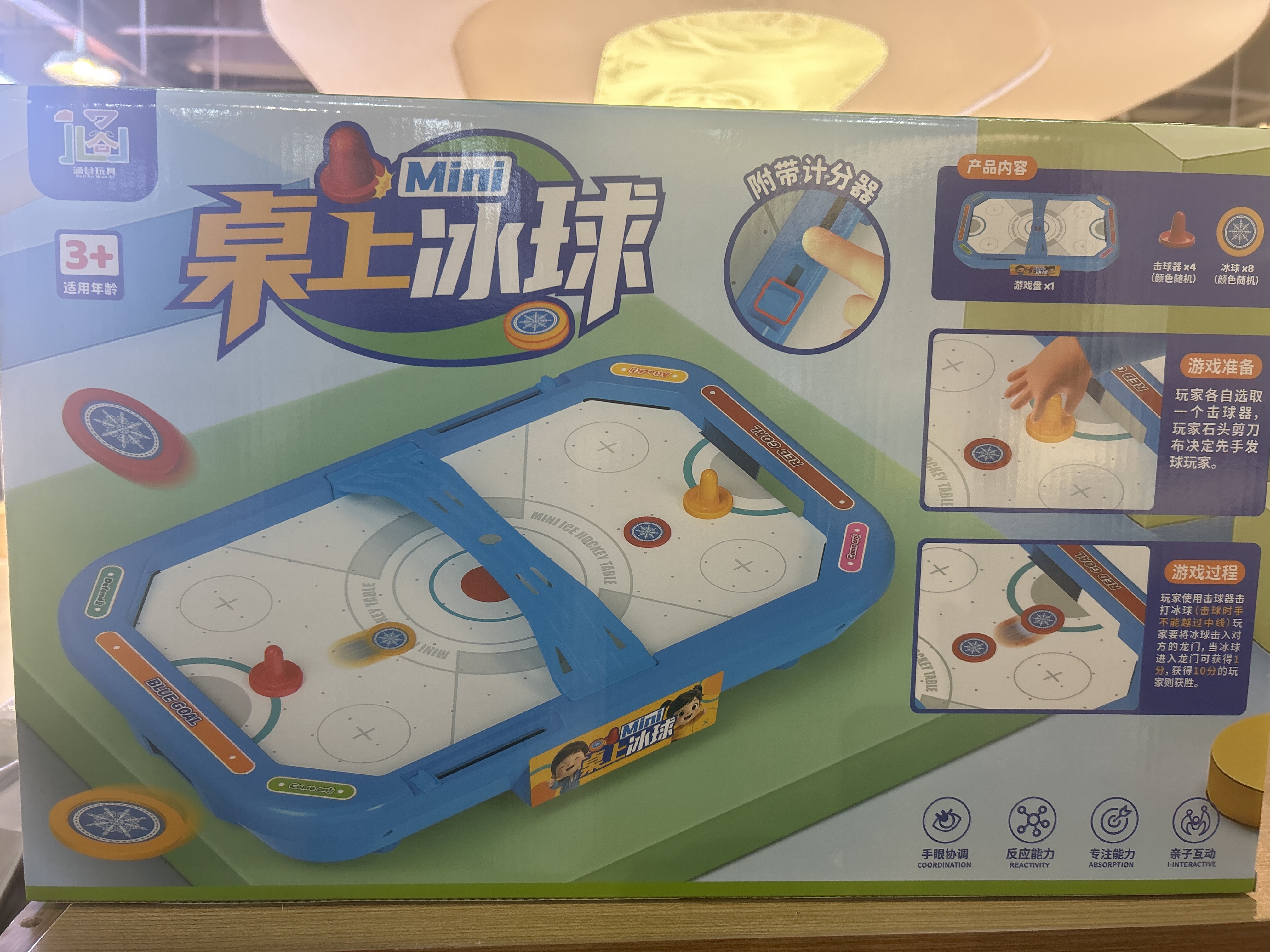 涵谷1500-54-桌上冰球