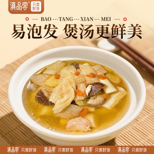 滇品客云南长裙竹荪