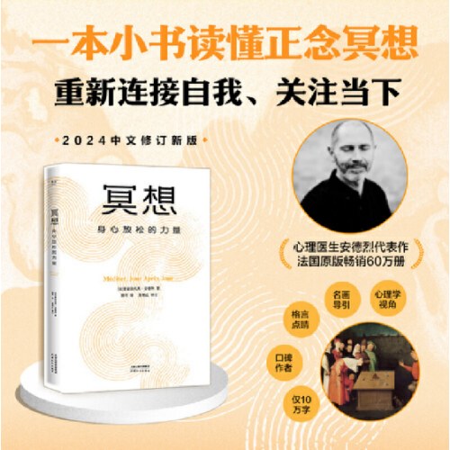 冥想：身心放松的力量