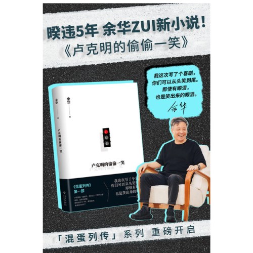 卢克明的偷偷一笑