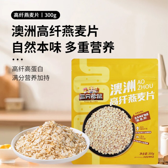 三只松鼠澳洲高纤燕麦片300g