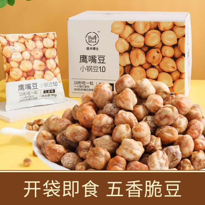 低卡博士鹰嘴豆