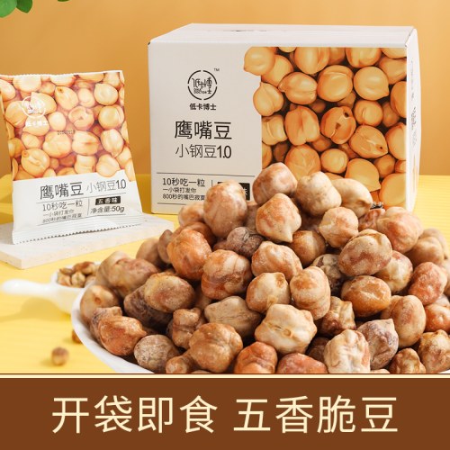 低卡博士鹰嘴豆