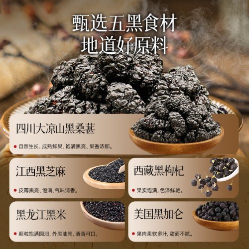 东方补者桑葚五黑酸奶