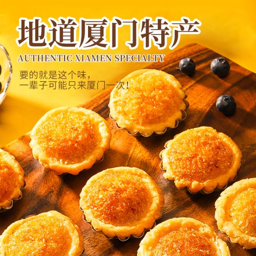 椰子饼300g厦门小吃