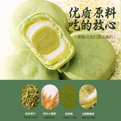 龙井茶酥