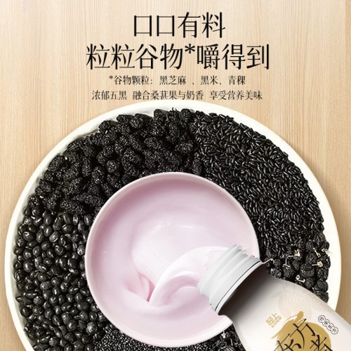 东方补者桑葚五黑酸奶