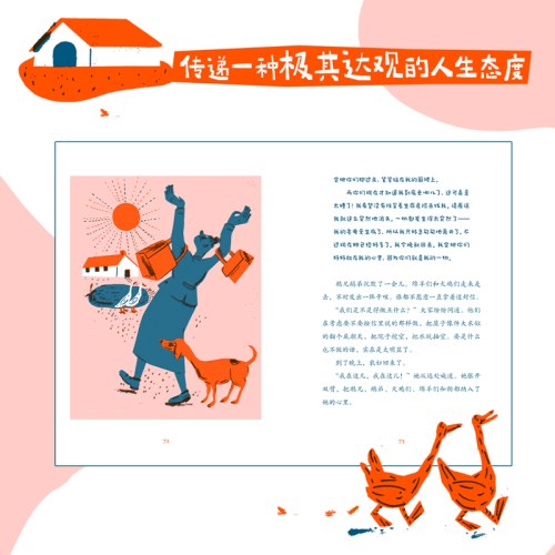 鹅兄鹅弟-巴特儿童文学精品系列