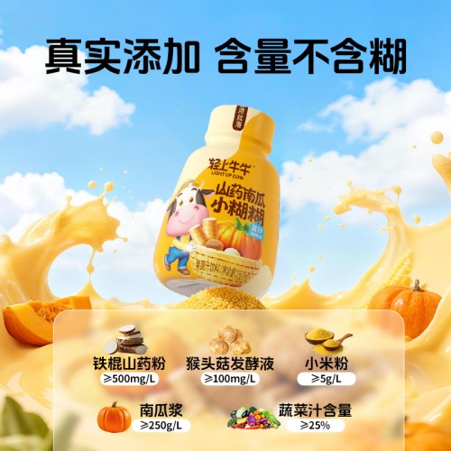 150轻上牛牛富锌山药南瓜小糊糊（1*15）