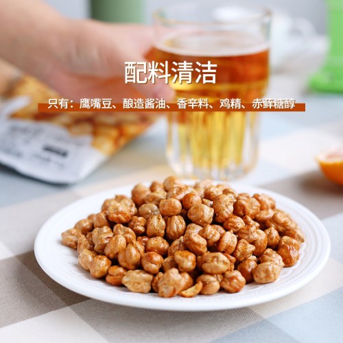 低卡博士鹰嘴豆