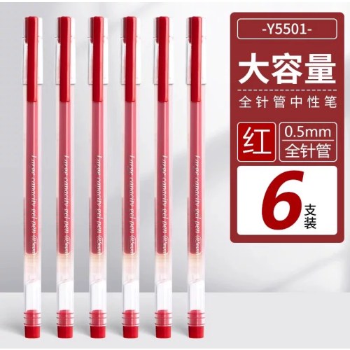 晨光中性笔大容量AGPY5501红0.5