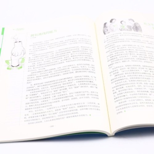 意林青年励志馆-真正厉害的人，都懂得精准努力