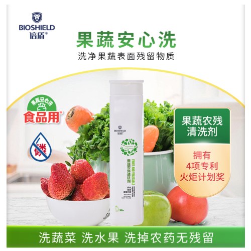 倍盾果蔬农残清洗剂